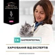 Лікувальний корм Purina Pro Plan Veterinary Diets Veterinary Diets EN Gastrointestinal дієта для лікування кишкових розладів у котів. 400 г (7613035154537) - зображення 7