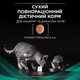 Лікувальний корм Purina Pro Plan Veterinary Diets Veterinary Diets EN Gastrointestinal дієта для лікування кишкових розладів у котів. 400 г (7613035154537) - зображення 11