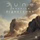Настольная игра Geekach Дюна: Империум - Восстание (Dune: Imperium - Uprising) - изображение 1
