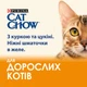 Консервований корм Purina Cat Chow ADULT Ніжні шматочки з куркою та кабачками в желе для котів 85 г (7613036595049) x26 шт. - зображення 5