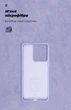 Чохол для смартфона ArmorStandart ICON Case для Xiaomi Redmi 13C/Poco C65 Lavender (ARM72483) - зображення 4