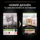 Сухий корм Purina Pro Plan Veterinary Diets Sterilised для стерилізованих котів - лосось 1.5 кг (7613036517362) - зображення 9