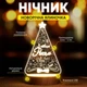 Світильник-нічник від USB "Новорічна ялиночка" - зображення 2