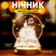 Світильник-нічник від USB "Гоґвортс на книзі" - зображення 2