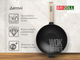 Сковорода чугунная с деревянной ручкой WOK 2,8 л (W26HP) - изображение 6