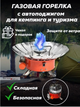 Газовий туристичний пальник плитка міні пічка з п'єзопідпалом Kovar K-203 з вітрозахисту та чохлом - зображення 1