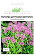 Монарда цитрусовая (Бергамот) Профессиональные семена 0,1 г - изображение 1