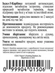 Индол 3 Карбинол Nature's Sunshine Products (NSP), 60 капсул - изображение 3