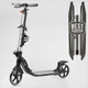 Самокат двухколесный складной с фарой ручной тормоз Best Scooter Forward черный с белым L-36375 - изображение 1