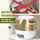 Большой вращающийся диспенсер для круп с удобным дозатором (1001OP148) - изображение 9