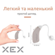 Універсальний слуховий апарат Medica+ SoundControl 15 (MD-102982) (6971792961432) - зображення 4