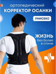 Грудопоясочный корректор правильной осанки Back Pain Need Help от сутулости выпрямитель осанки S-M - изображение 1