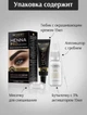 Кремовая хна для бровей Revers Henna Pro Colors Black - изображение 4