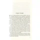 Книга Без Меріт - Коллін Гувер Vivat (9789669428561) - изображение 3