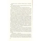 Книга Без Меріт - Коллін Гувер Vivat (9789669428561) - изображение 4