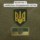 Стенд для шевронов IDEIA патч-панель для военных нашивок и наград, липучка 40х60 см (2200004311937) - изображение 4