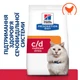 Сухой корм Hill's PD Feline C/D Urinary Stress 8 кг (605948) - изображение 2
