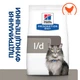 Лечебный корм Hill's PD Feline L/D 1.5 кг (607651) - изображение 2