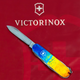 Складной нож Victorinox CLIMBER UKRAINE Желто-синий рисунок 1.3703.7.T3100p - изображение 5