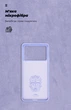Чехол ArmorStandart ICON для Xiaomi Poco X6 Pro 5G Lavender (ARM73368) - изображение 4