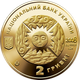 Монета Діва 2 грн. - зображення 2