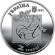 Монета Павло Глазовий 2 грн. - зображення 1