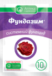 Фундазим, 10 г. UKRAVIT. - изображение 1