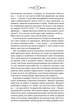 Тринадцята казка/Сеттерфілд Діана/9786171502659 - изображение 3