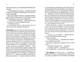 Нещаслива родина - Шарі Лапена (9786171503687) - изображение 4