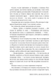 Змія і голуб (з тематичним артом) - Шелбі Мег'юрін - 978-617-8280-94-9 - изображение 6