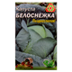 Семена капуста Белоснежка поздняя 5 г - изображение 1