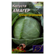 Семена капуста Амагер поздняя 5 г - изображение 1