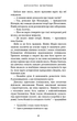 Королівство Нечестивих. Книга 1 - Маніскалко Керрі - 978-617-548-224-7 - изображение 7