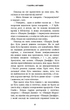 Жахастики Фазбера. Кнгига 1: У басейні з кульками - изображение 10