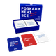 Настольная игра Розкажи Мені Все. Friends Edition - изображение 3