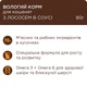 Консервированный корм Club 4 Paws - влажный корм с лососем в соусе для котят 80 г (B5612411) - изображение 2