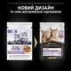 Консервований корм Purina Pro Plan Veterinary Diets Junior Nutrisavour Шматочки з індичкою для кошенят 10 шт х 85 г (7613034767646) - зображення 3