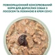 Консервированный корм Optimeal Adult Dogs Salmon & Blueberries cream sauce - влажный корм с лососем и голубикой в крем соусе для взрослых собак 100 г (B2910502) - изображение 4