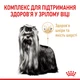 Сухой корм Royal Canin Yorkshire Terrier Ageing 8+ 1,5 кг (1260015) - изображение 4