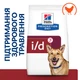 Сухой корм Hill's PD Canine I/D 1,5 кг (607642) - изображение 2
