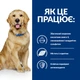 Лікувальний корм Hill's PD Canine J/D 1,5 кг (605860) - зображення 6