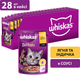 Консервований корм Whiskas TastyMix Ягня та індичка в соусі 85 г (4770608262440) - зображення 5