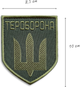 Набір шевронів на липучці IDEIA Тероборона та Прапор України 2 шт. (2200004271439_1) - зображення 4