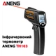 Цифровой инфракрасный промышленный термометр ANENG TH103 пирометр -20–380 °C EMS=0.95 DS=12:1 - изображение 1