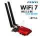 Трьохдіапазонний PCI-E Wi-Fi 7 8774Mbps + BT 5.4 (Intel BE200) адаптер 2.4G/5G/6Ghz + Bluetooth 5.4 (PCE-7-BE8800) - зображення 1