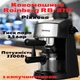 Кофемашина Rainberg RB-8111 рожковая с капучинатором 2200 Вт - изображение 7