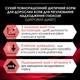 Сухой диетический корм PRO PLAN VETERINARY DIET DM ST/OX Diabetes Managment для взрослых кошек для регулирования поступления глюкозы (сахарный диабет) 1.5 кг*4уп - изображение 9