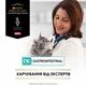 Вологий дієтичний корм PRO PLAN VETERINARY DIETS EN Gastrointestinal для кошенят та дорослих котів для зменшення розладів кишкової абсорбації та годівлі у період відновлення, одужання мус 195 г*24шт - зображення 7