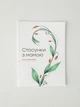 "Отношения с мамой", книга-практикум, Ольга Артеменко - изображение 1