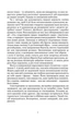 Мистецтво жити / Андре Моруа - изображение 4